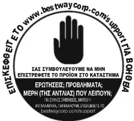 BESTWAY LayZSpa 60055 - 1