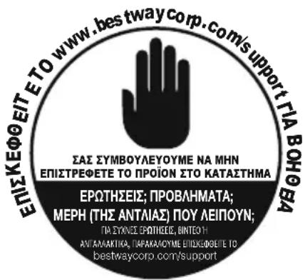 BESTWAY LayZSpa 60035 - 1