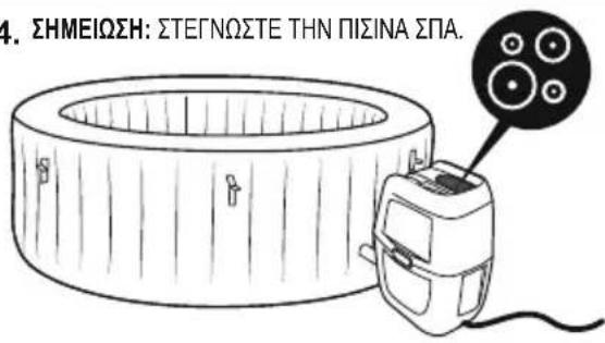 BESTWAY LayZSpa 60109 - ΣΥΝΤΗΡΗΣΗ ΝΕΡΟΥ - 2