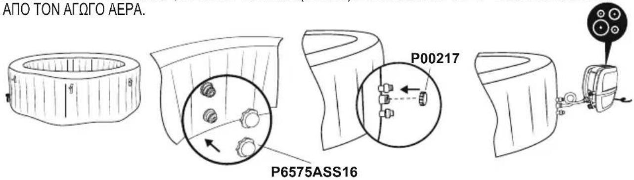 BESTWAY LayZSpa 60109 - ΣΥΝΤΗΡΗΣΗ - 1