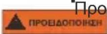 Goobay 44530 - Προειδοποιητικά επίπεδα - 1