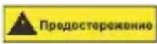 Goobay 44530 - Уровни предупреждения - 2