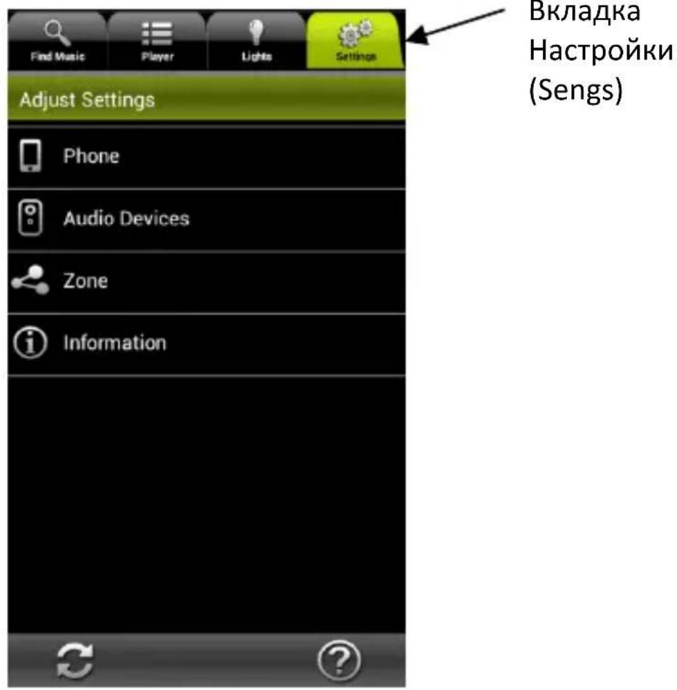AwoX Striim SLCW13 - Прочие опции настройки - 1