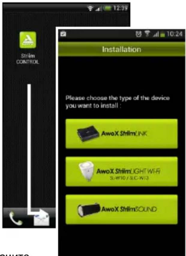 AwoX Striim SLCW13 - Настройка AwoX Striim CONTROL - 1