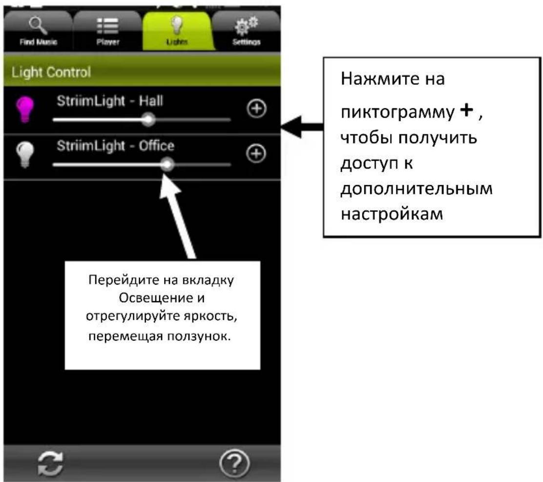 AwoX Striim SLCW13 - Регулирование свечения и цветов - 1