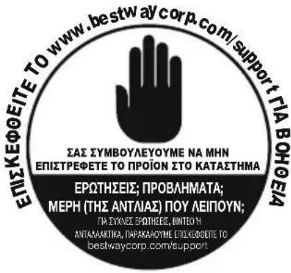 BESTWAY H2OGO! 53383 - 1