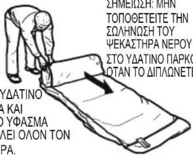 BESTWAY H2OGO! 53383 - ΑΠΟΘΗΚΕΥΣΗ - 2