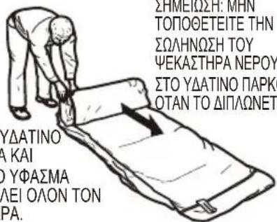 BESTWAY H2OGO! 53345 - ΑΠΟΘΗΚΕΥΣΗ - 2