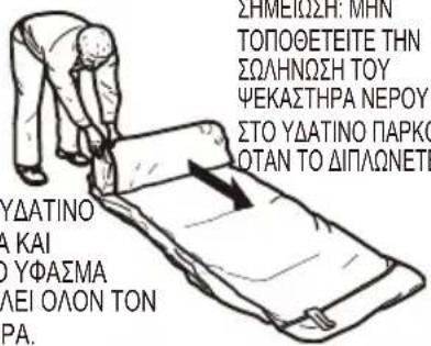 BESTWAY H2OGO! 53377 - ΑΠΟΘΗΚΕΥΣΗ - 2