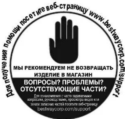 BESTWAY Power Steel 5616Y - ПРЯМОУГОЛЬНЫЕ БАССЕЙНЫ POWER STEEL™ РУКОВОДСТВО ДЛЯ ВЛАДЕЛЬЦА - 1