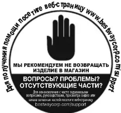 BESTWAY Flowclear 58486 - PecOuHbIΦnJIbTP PYKOBODCTBO P0JOb3OBATEJIa - 1