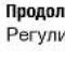 Esylux RC 130i - Расширенные функции - 3