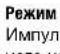 Esylux RC 280i - Расширенные функции - 8