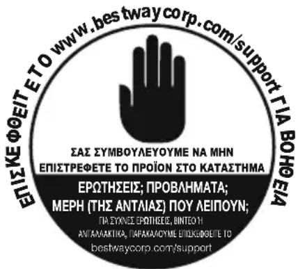 BESTWAY LayZSpa 60033 - 1
