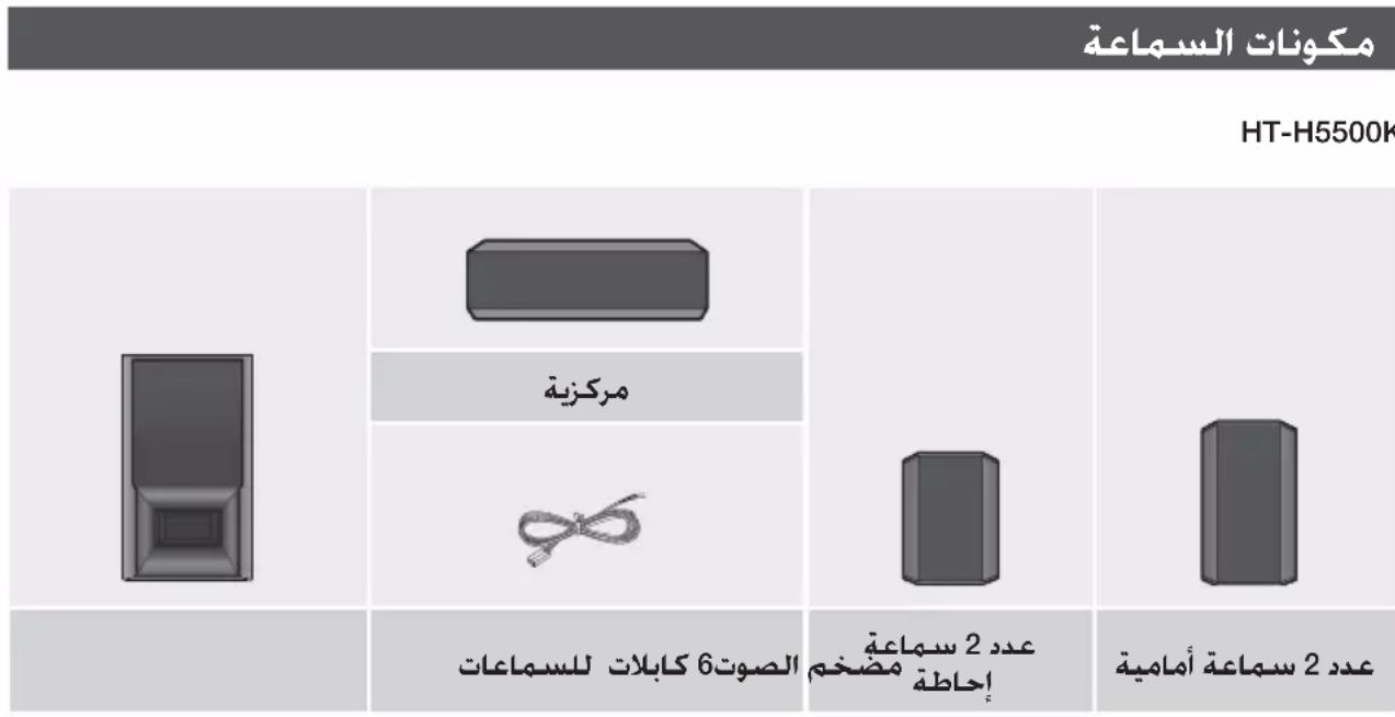 SAMSUNG HTH5550WK - y - 2