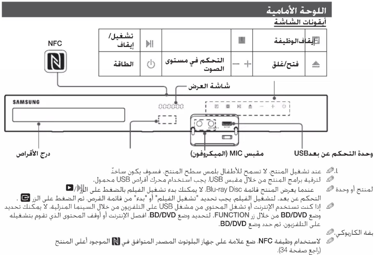 SAMSUNG HTH5550WK - y - 7