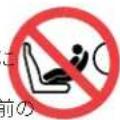 BESAFE iZi Twist M iSize - ! 警告: 誤用の可能性 - 1