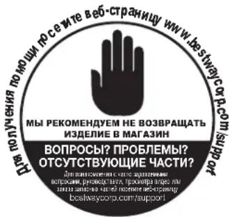 BESTWAY Flowclear 58622 - АПОРРИΨΗ - 1