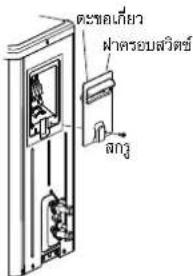 FUJITSU ASMA12BETA - การติดตั้งเครื่องภายนอกอาคาร - 1