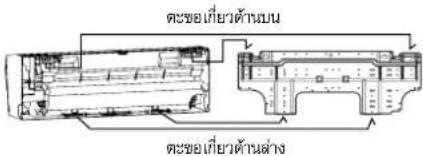 FUJITSU ASMA12BETA - วิธีการติดตั้ง事先ิดช่องระบายน้ำ - 5