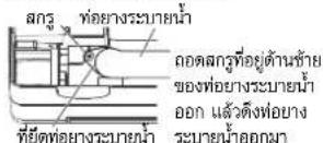 FUJITSU ASMA12BETA - วิธีการติดตั้ง事先ิดช่องระบายน้ำ - 2