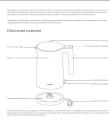 Xiaomi Mi Electric Kettle 2 - 36