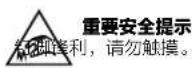 BOWERS & WILKINS 801 D4 - 安装扬声器 - 1