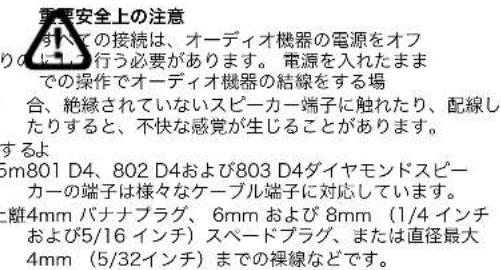 BOWERS & WILKINS 804 D4 - 内容物 - 1