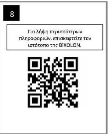 Bixolon XD540d - XD5-40d Series - 9
