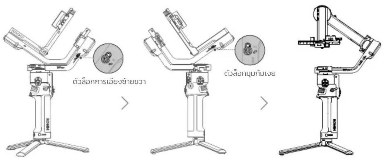 DJI RS 3 Pro - การติดตั้งกล้อง - 1