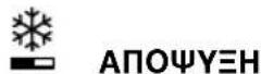 TEKA HLB 835 - ΑΠΕΝΕΡΓΟΠΟΙΗΜΕΝΟΣ ΦΟΥΡΝΟΣ - 10
