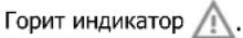 GYS Gysflash 6 Heritage - - Защиты : - 2