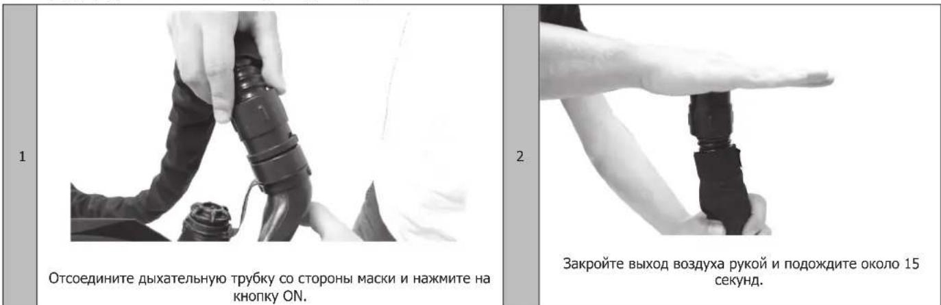 GYS Gysmatic 913 G - Tect npedynpeintenbHoro cnHnaja pacxoDa BO3dyxa: - 1