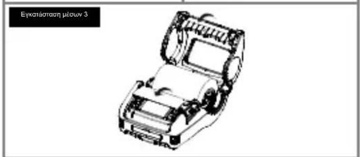 Bixolon SPPL3000 - MOBILE PRINTER SPP-L3000 - 6
