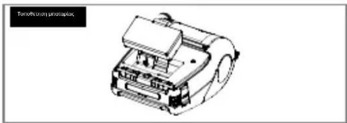 Bixolon SPPL3000 - MOBILE PRINTER SPP-L3000 - 3
