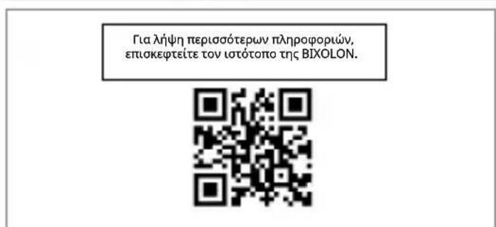 Bixolon SPPL3000 - MOBILE PRINTER SPP-L3000 - 11