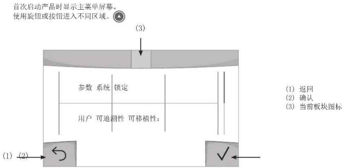 GYS Autopulse 220M3 - 总菜单 - 1