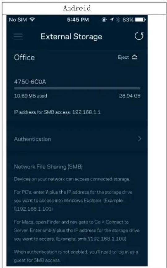 LINKSYS Hydra 6 - 外部保存S-一 - 1