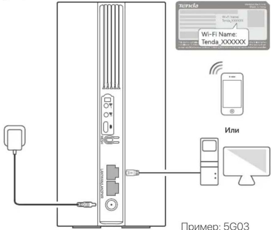 Tenda 5G03 - Свържете клиенти към интернет - 1
