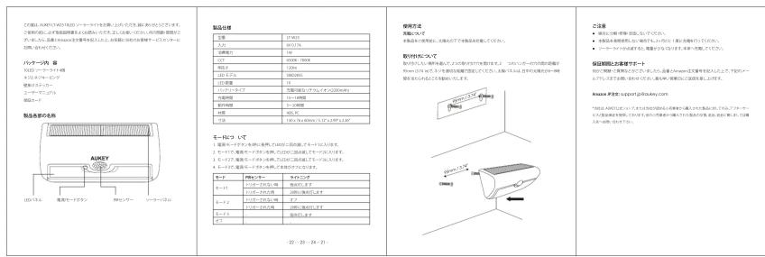 Aukey PBN59 - 7
