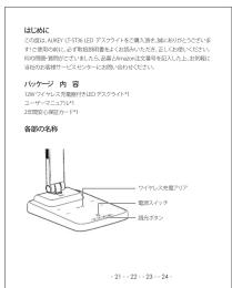 Aukey LTST36 - 24