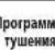 MOULINEX ICompanion Touch Pro HF93E610 - ПРОГРАММЫ - 3