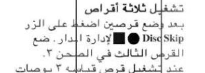 LG FFH3030A - الاستثماع بجهاز تشغيل الاقراص المدمة - 46