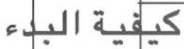 LG FFH3030A - كيفية البدء التوصيلات - 6