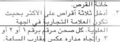 LG FFH3030A - الاستثماع بجهاز تشغيل الاقراص المدمة - 44