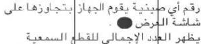 LG FFH3030A - الاستثماع بجهاز تشغيل الاقراص المدمة - 52