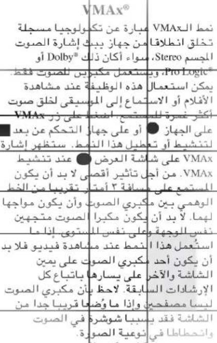 LG FFH3030A - كيفية البدء التوصيلات - 14