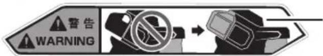 HiKOKI VB3616DA - Warning label (Battery Cover) - 1