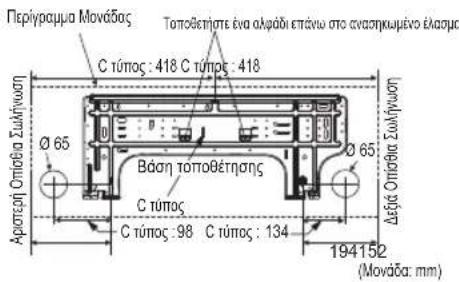 LG UL12FH - Στερέωση πλάκας εγκατάστασης - 2