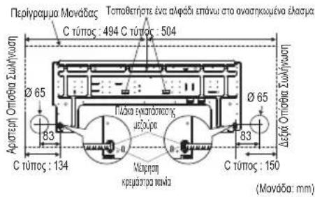 LG UL12FH - Στερέωση πλάκας εγκατάστασης - 3